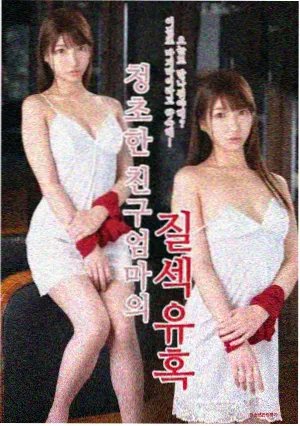 沉默的真相